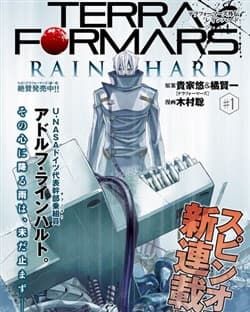 Cuộc Chiến Trên Sao Hỏa Ngoại Truyện - ADOLF - Terra Formars, Rain Hard