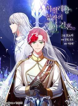 Cuộc Hôn Nhân Hợp Đồng Của Công Tước Ashleyan - 