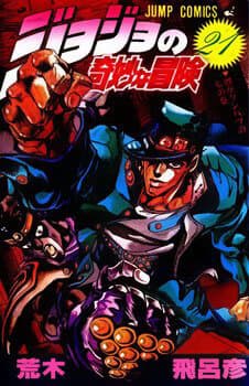 Cuộc Phiêu Lưu Bí Ẩn - Jojo no Kimyou na Bouken, Jojo's Bizarre Adventure, Chống Lại Ma Cà Rồng Dio Brando