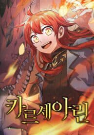 Cuộc Phiêu Lưu Của Cậu Bé Rồng - Kalsarin