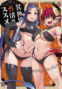 Cuộc Sống Mơ Ước Ở Thế Giới Khác - Isekai Seikatsu No Susume