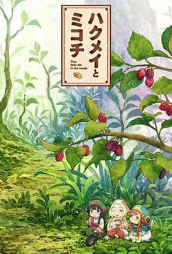 Cuộc sống tí hon trong rừng sâu. - 
