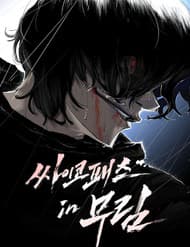 Cuồng Nhân Võ Lâm Giới - Cuồng Nhân Võ Lâm Giới