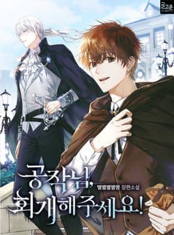 Cứu Rỗi Cuộc Đời Công Tước - 