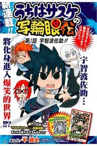 Cửu Vĩ Hồ Ly: Cuộc đời Sasuke - 