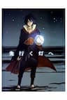Cửu Vĩ Hồ Ly DJ - Guiding Light - Naruto Doujinshi, Guiding Light