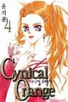 Cynical orange - Quả cam thủy tinh - 