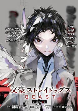 Đặc Nhiệm Thám Tử: Ryuunosuke Akutagawa - 
