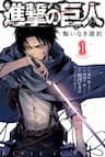 Đại chiến Titan - Gaiden Sentaku - Shingeki no Kyojin Gaiden, Kuinaki Sentaku Manga