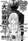 Daikyouen Musubi-oneshot - 