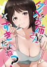 Damena Onee-san Demo Sukida Yo Ne? - 