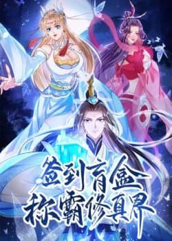 Đăng Nhập Blind Box Xưng Bá Tu Chân Giới - 