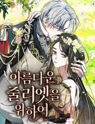 Dành Cho Nàng Juliet Xinh Đẹp - Dành Cho Nàng Juliet Xinh Đẹp