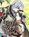 Dành Cho Nàng Juliet Xinh Đẹp - Dành Cho Nàng Juliet Xinh Đẹp