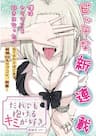 Dare Demo Dakeru Kimi Ga Suki - 