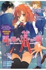 Dare mo Shiranai Tou no Aru machi - The Tower of Mysterion, The Town with the Tower that Nobody Knows, 无人知晓的有塔小镇, 誰も知らない塔のある町