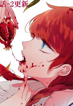 Dareka wo Norowazu ni Irarenai Kono Sekai de - Tôi không thể sống trong thế giới này mà không ngừng nguyền rủa, Can't Stop Cursing You