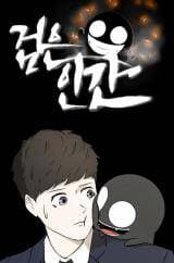 Dark Mortal (Official) - 
