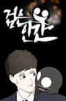 Dark Mortal (Official) - 