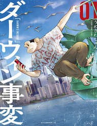 Darwin Jihen - Darwin Jihen