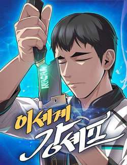 Đầu Bếp Kang Đến Từ Thế Giới Khác - 