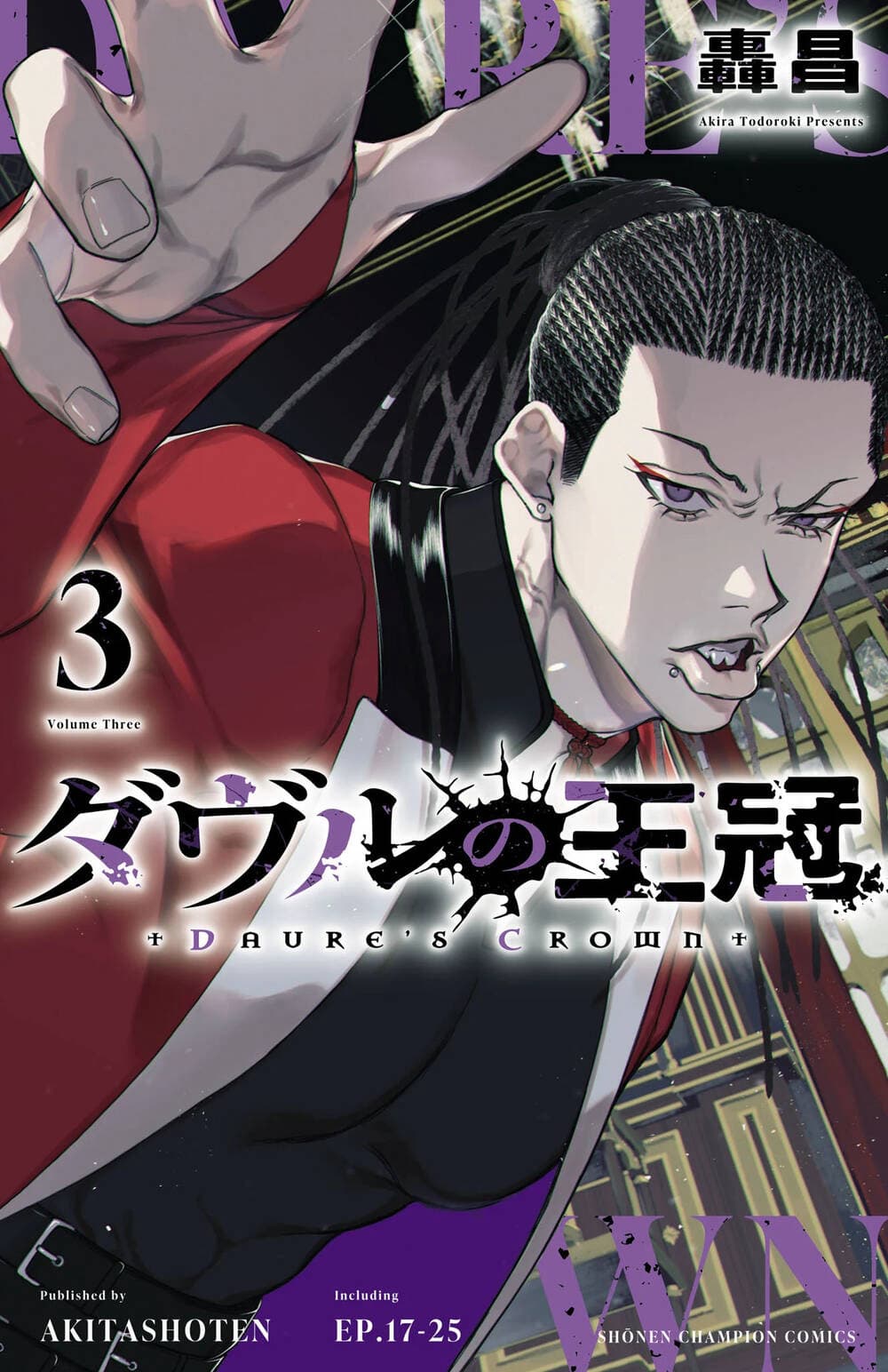 Davre No Oukan - 