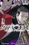 Davre No Oukan - 