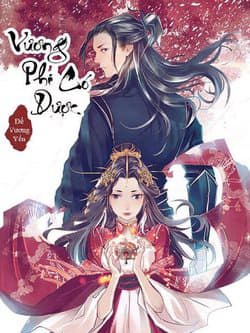 Đế Vương Yến - Vương Phi Có Dược - 