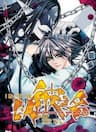 Dedicate To Your Name - Yi Bi Zhi Ming - 