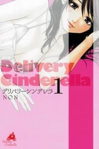 Delivery Cinderella - 