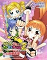 Demashita! Powerpuff Girls Z - 