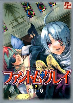 Dgray-Man Doujinshi