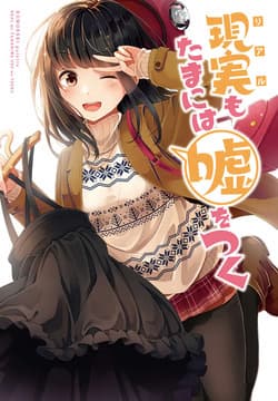 Đi Chơi Cùng Nữ Game Thủ - Real mo Tamaniwa wo Tsuku, Hẹn hò cùng cô gái game thủ