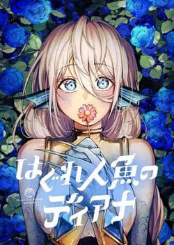 Diana là cô người cá kì lạ - Diana is a strange mermaid