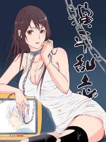 Diễn Bình Loạn Chí – Yang Ping Loan Zhi - 