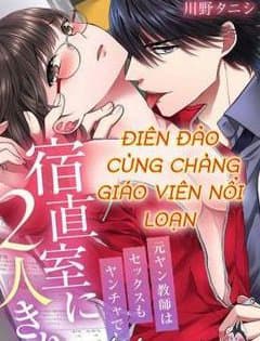 Điên đảo cùng chàng giáo viên nổi loạn - Chỉ 2 Người Trong Phòng, Kinky Sex With an Ex, rebel Teacher