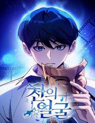 Diễn Viên Ngàn Mặt - Diễn Viên Ngàn Mặt