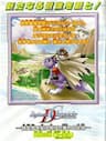 Digimon Chronicle - 