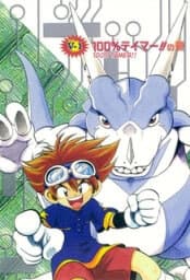 Digimon V-Tamer - 