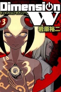 Dimension W - ディメンションW, 