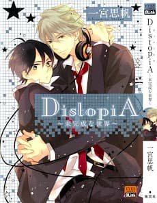 Distopia - Mikansei Na Sekai - 