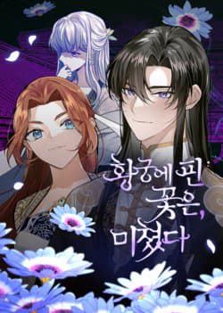 Đóa Hoa Điên Dại Nơi Cung Cấm - Đóa Hoa Dại Nơi Hoàng Cung