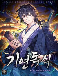 Độc Chiếm Thiên Cơ - Độc Chiếm Thiên Cơ