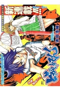 Dogashikaden! - どがしかでん!, Dogashi Kaden!, Dogashikaden, 