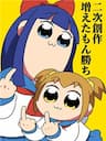 Đôi Bạn Trái Ngược với 4 khung ảnh - Poputepipikku (4, koma), Pop Team Epic