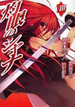 Đôi mắt của Shana - Shakugan no Shana