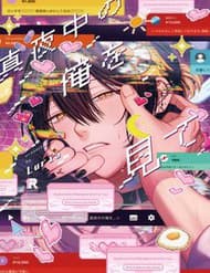 Dõi Theo Màn Đêm Trong Em - Dõi Theo Màn Đêm Trong Em