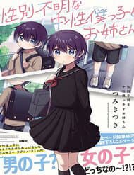 Đơn Phương Chị Gái Văn Phòng - 