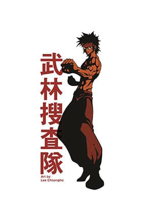 Đơn Vị Điều Tra Võ Lâm - Murim Investigation Unit - 