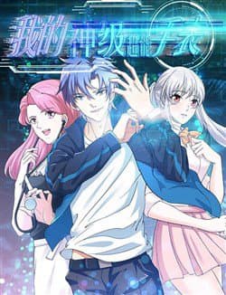 Đồng Hồ Thần Cấp Siêu Năng Của Ta - 